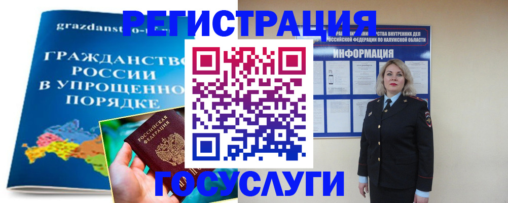 прописка в Тюменской области