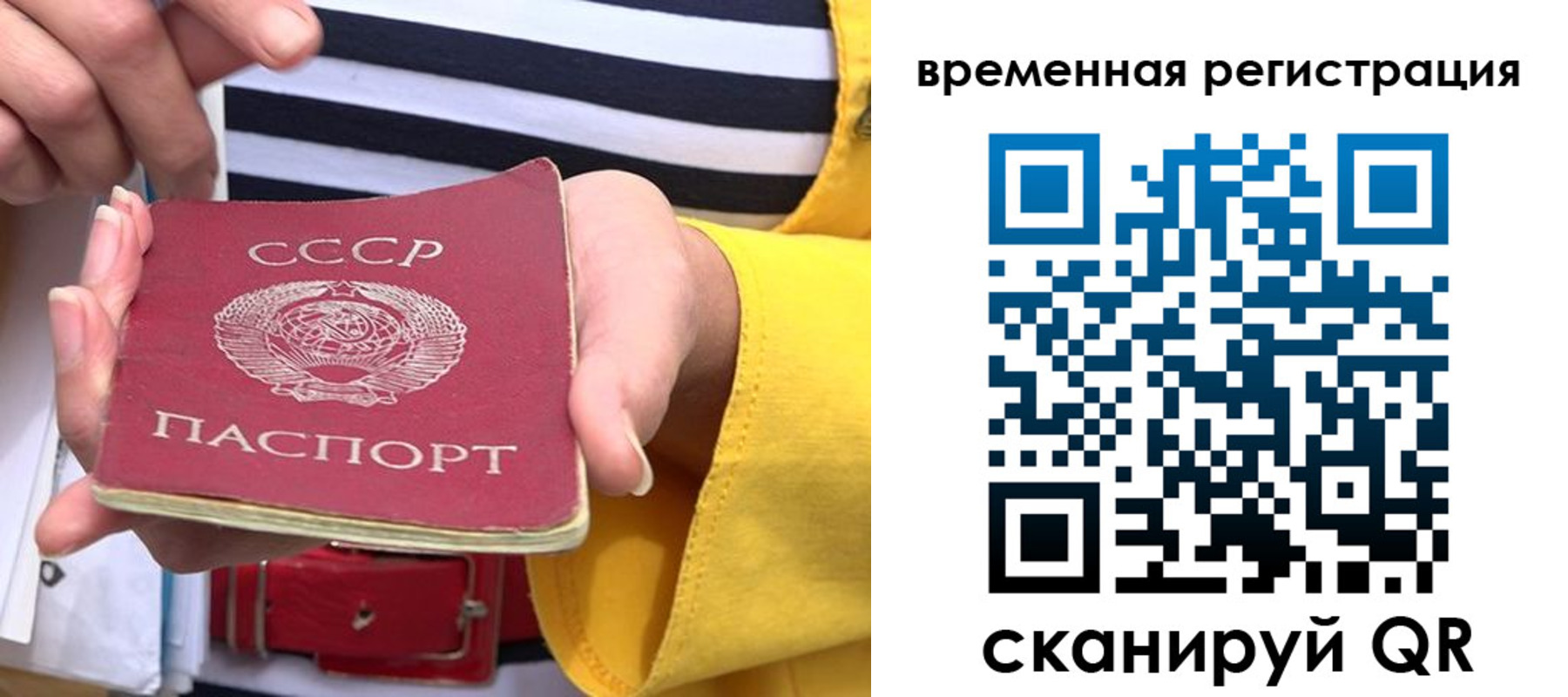 временная регистрация законно в Тюменской области