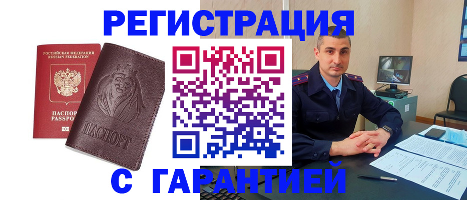 прописка для военкомата в Тюменской области